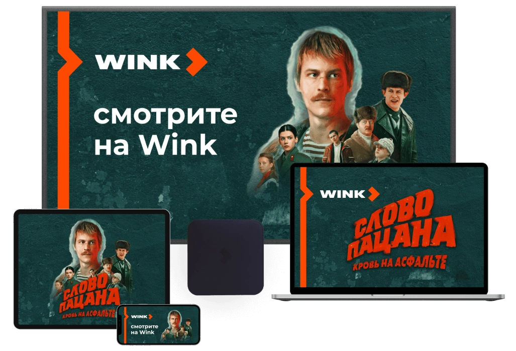 Wink %provider2% в посёлок Шевляково